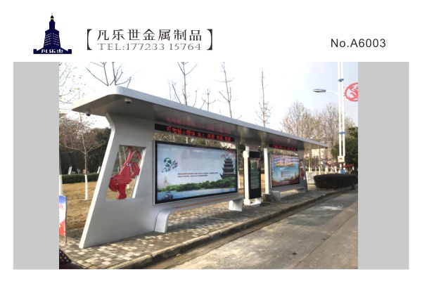 現代造型鋼結構智能公交候車亭