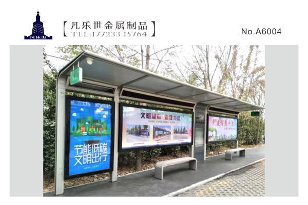 現代簡約智能型材公交站臺
